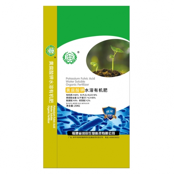 生物有機(jī)肥