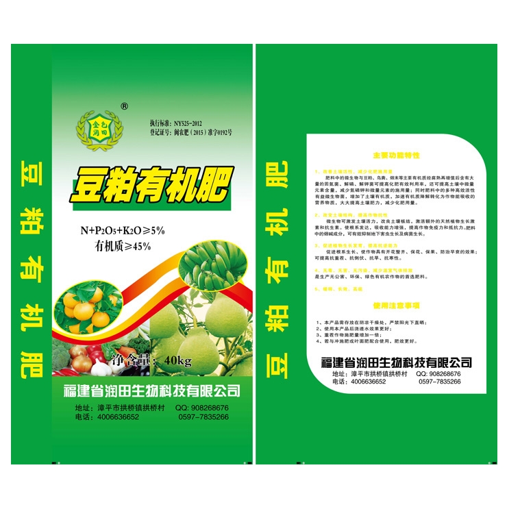 豆粕有機肥價格