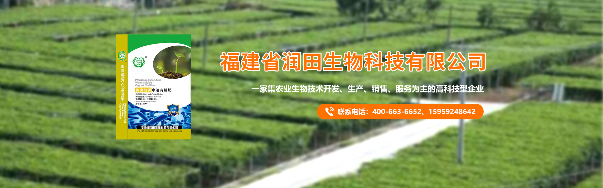 有機(jī)肥廠(chǎng)家