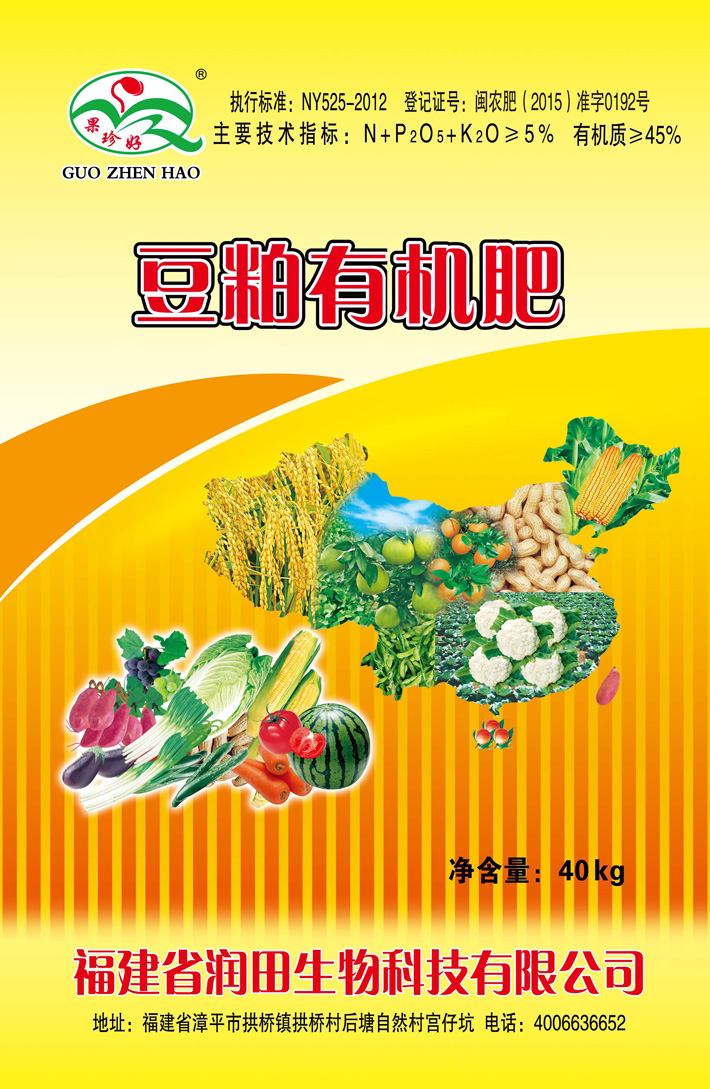 豆粕有機肥技術(shù)