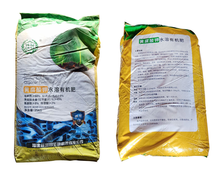 生物有機(jī)肥